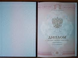 Купить диплом магистра всё, что нужно знать Купить диплом магистра всё, что нужно знать