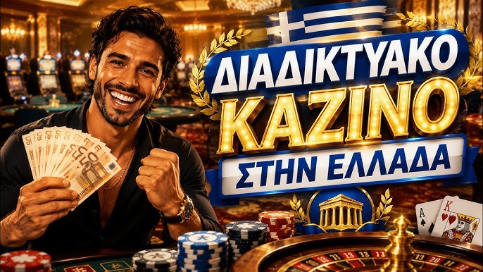 Το Καλύτερο Online Καζίνο Ο Απόλυτος Οδηγός 2023836083 Το Καλύτερο Online Καζίνο Ο Απόλυτος Οδηγός 2023836083
