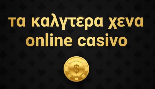Online Καζίνο Εξωτερικό Οδηγός για Παιχνίδια και Προτάσεις Online Καζίνο Εξωτερικό Οδηγός για Παιχνίδια και Προτάσεις