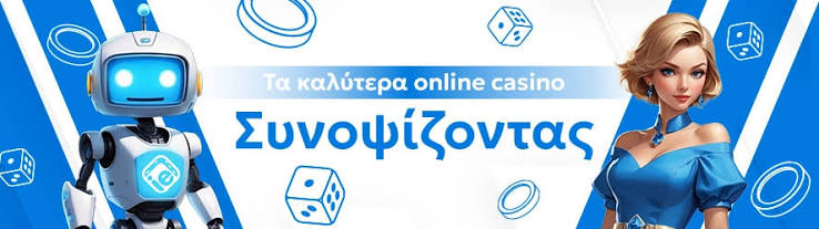 Τα Καλύτερα Online Καζίνο για Ψυχαγωγία και Κέρδη Τα Καλύτερα Online Καζίνο για Ψυχαγωγία και Κέρδη