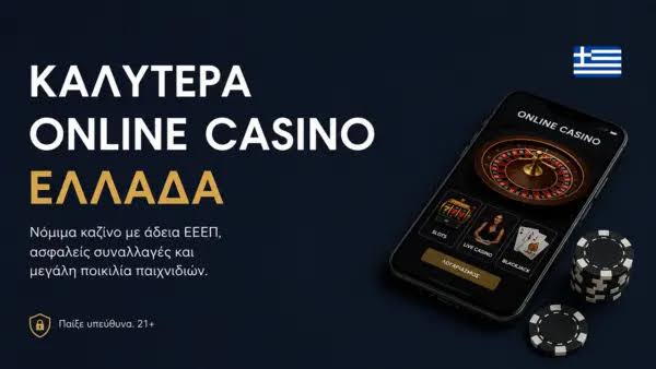 Τα Καλύτερα Online Καζίνο Οδηγός για Παίκτες -895758432 Τα Καλύτερα Online Καζίνο Οδηγός για Παίκτες -895758432