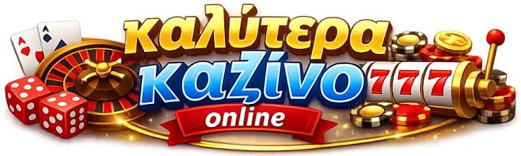 Νέα Καζίνο Η Νέα Εποχή του Διαδικτυακού Παιχνιδιού Νέα Καζίνο Η Νέα Εποχή του Διαδικτυακού Παιχνιδιού